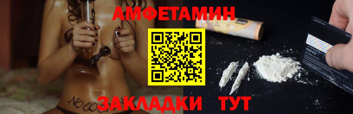 АМФЕТАМИН VHQ  Амфетамин  АМФ  Шарыпово  Вход с VPN 