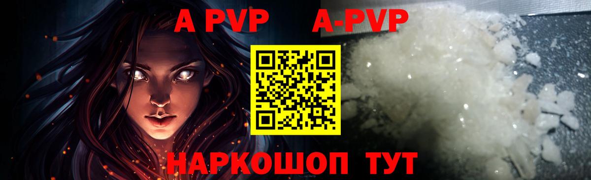 А ПВП Соль Шарыпово