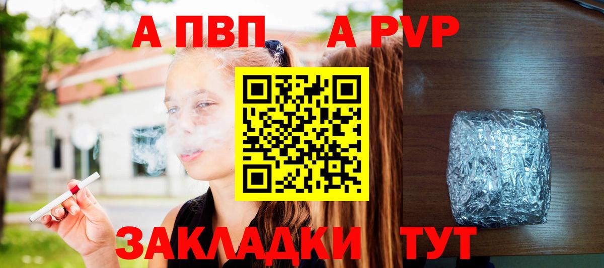 Alpha-PVP СК  А ПВП СК КРИС  Вход с VPN  Шарыпово 