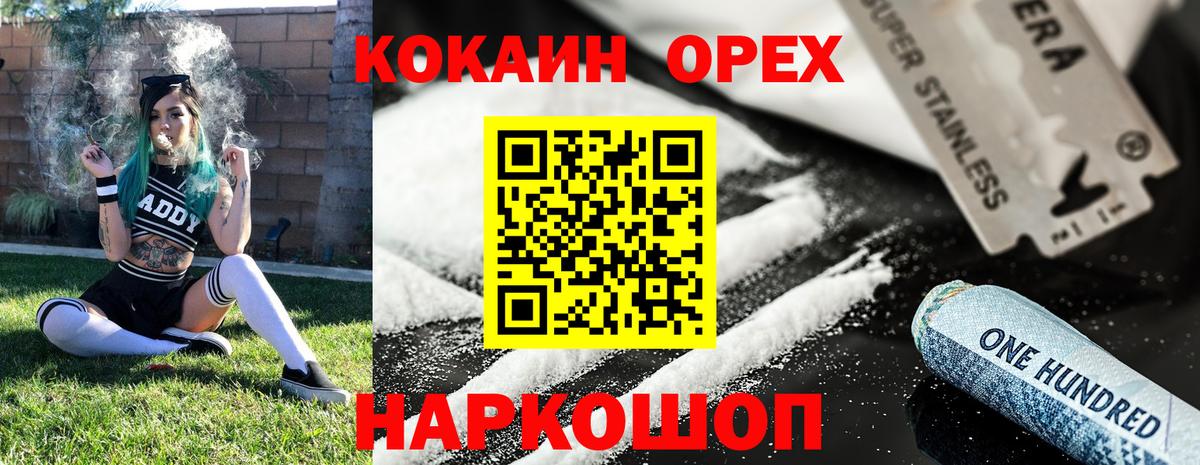 КОКАИН Перу Шарыпово