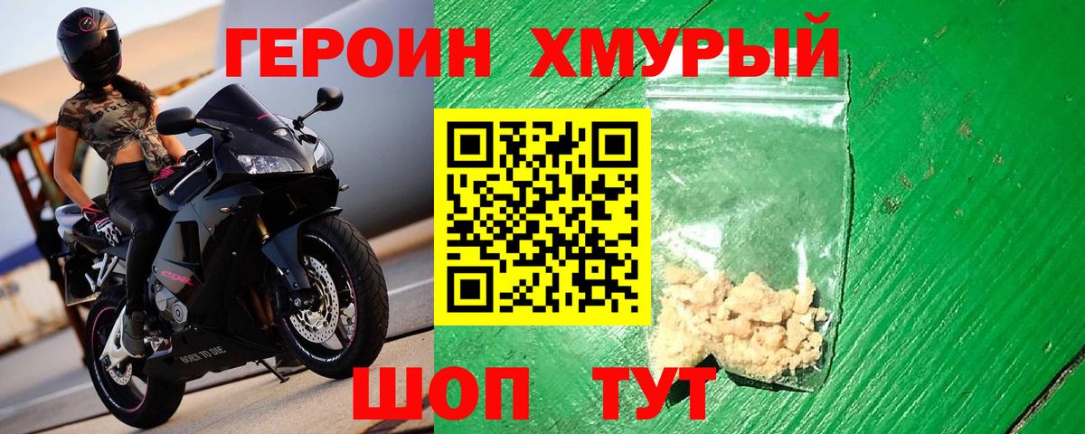 ГЕРОИН Афган Шарыпово