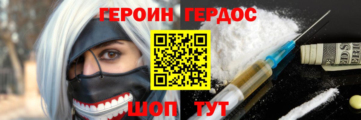 Героин герыч  Вход с VPN  Шарыпово 