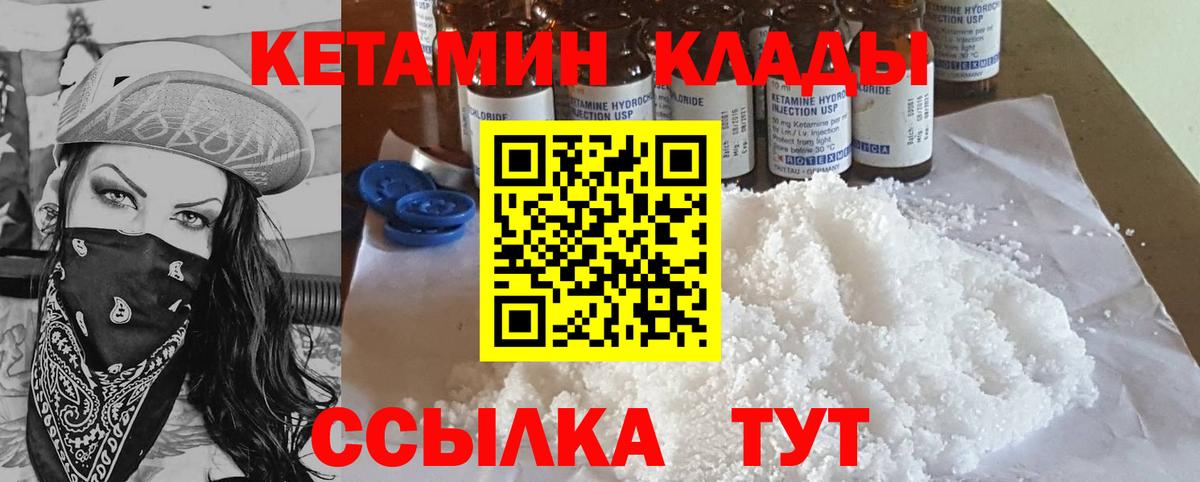 КЕТАМИН ketamine  Кетамин VHQ  Шарыпово  Вход с VPN 