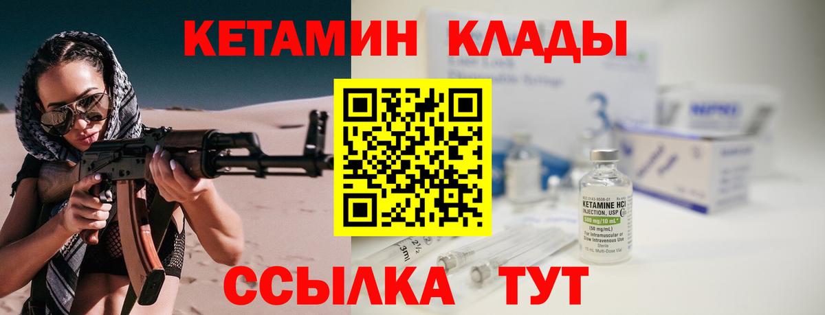 Кетамин VHQ Шарыпово