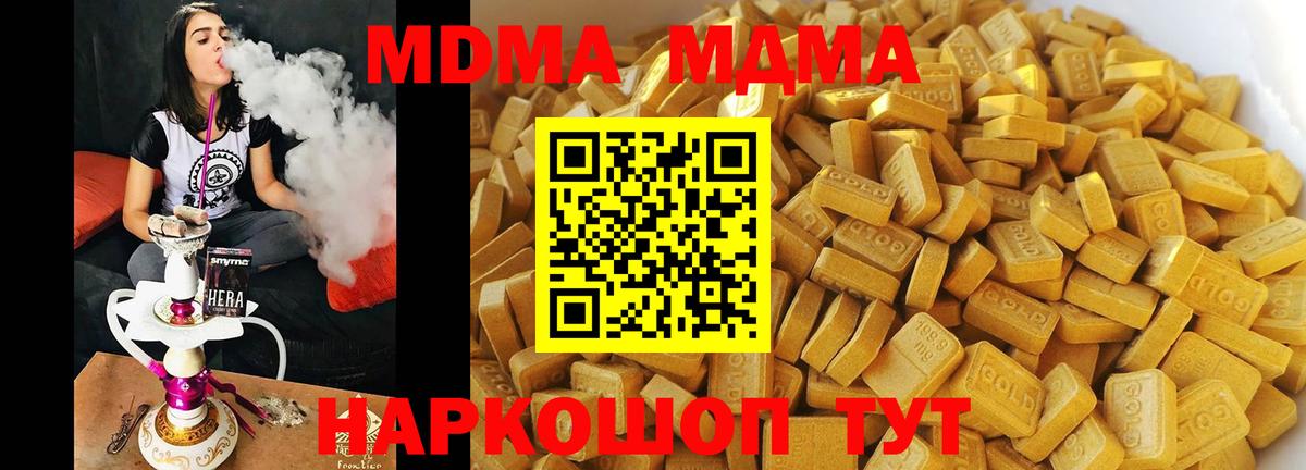 MDMA Molly  МДМА  Шарыпово  Вход с VPN 