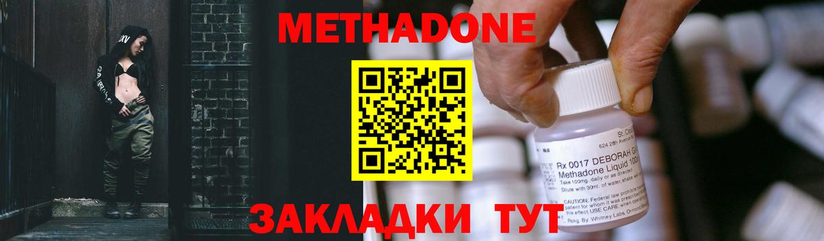 Шарыпово  Метадон methadone  Вход с VPN 