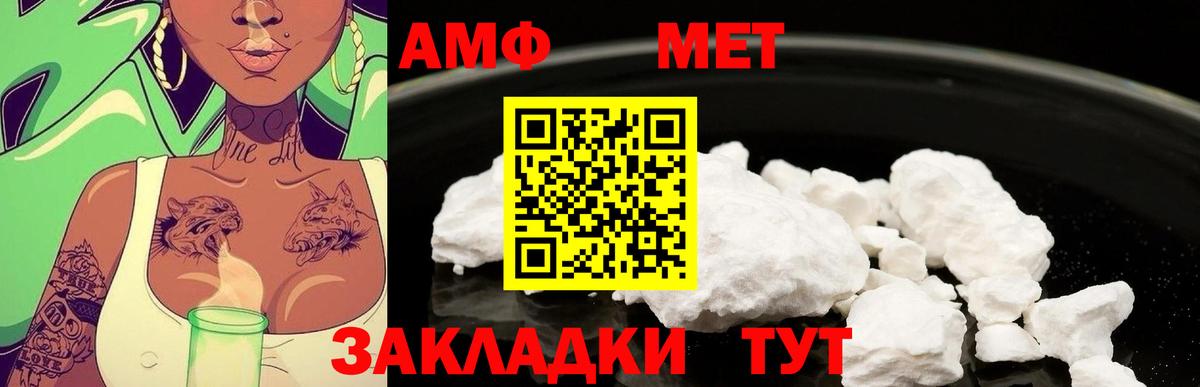 МЕТАМФЕТАМИН мет Шарыпово
