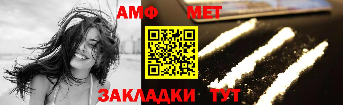 МЕТАМФЕТАМИН  МЕТАМФЕТАМИН пудра  Вход с VPN  Шарыпово 