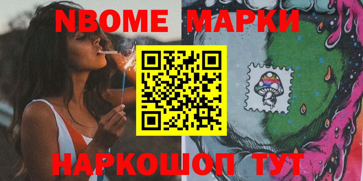 Шарыпово  Марки 25I-NBOMe 1,5мг  Марки 25I-NBOMe  Вход с VPN  Марки 25I-NBOMe 1,5мг 