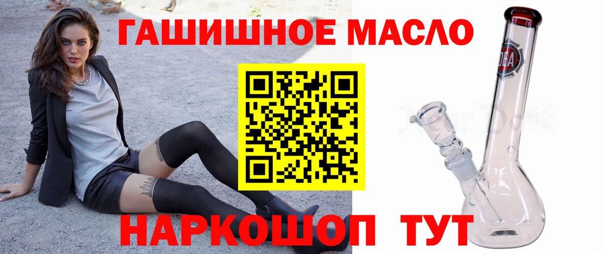 Дистиллят ТГК THC oil Шарыпово