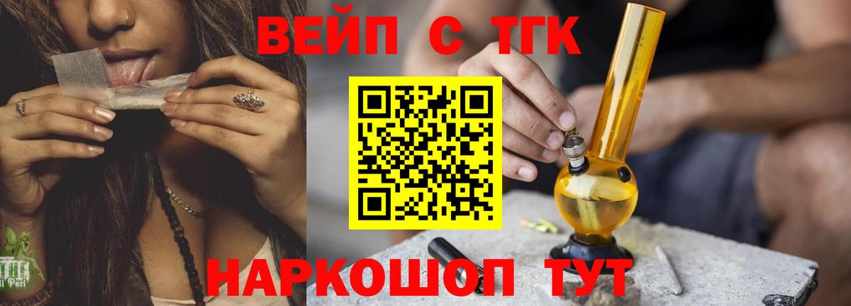 ТГК жижа  Вход с VPN  Шарыпово 