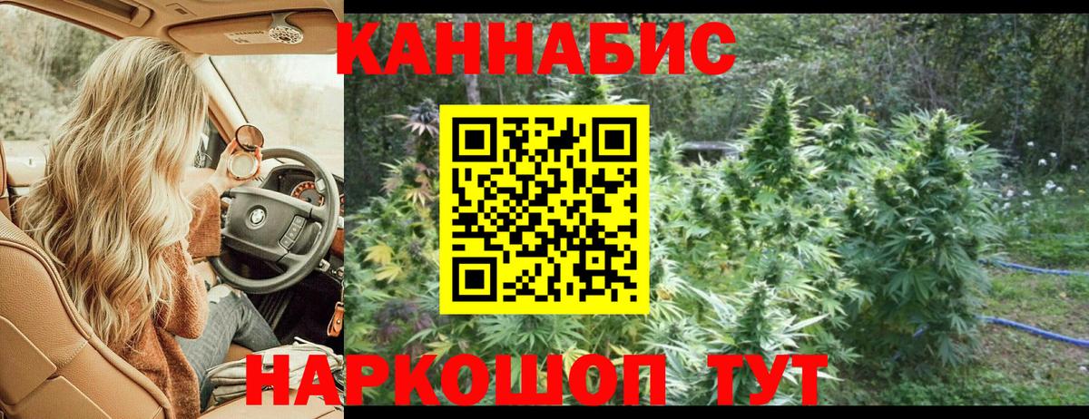 МАРИХУАНА Ganja  Бошки Шишки THC 21%  Вход с VPN  Шарыпово  Канабис марихуана 